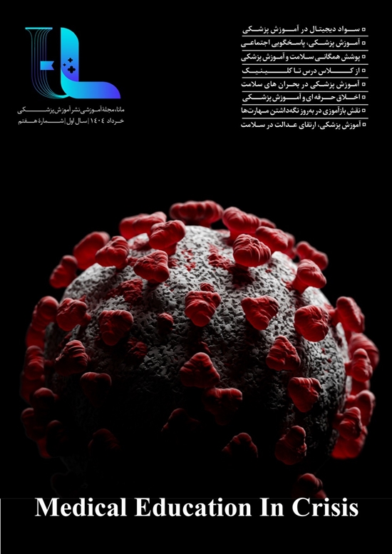 نشریه مانا/سال اول شماره هفتم خردادماه 1404 